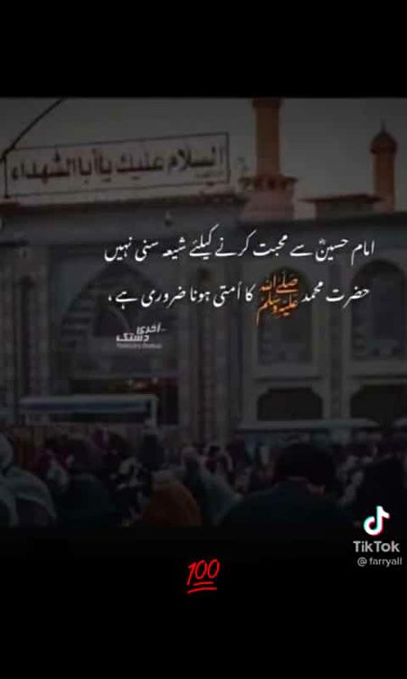 Islamic Quotes image