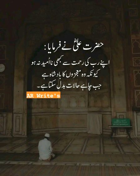 Islamic Quotes image