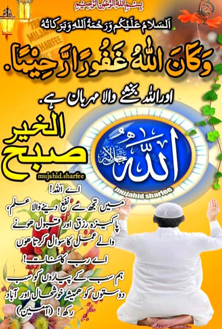 Islamic Quotes image