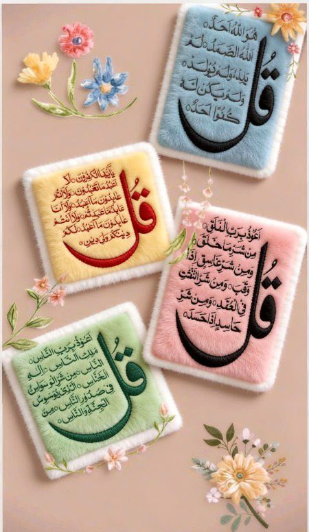 Islamic Quotes image