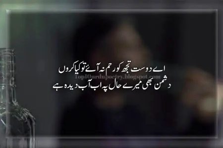 Sad Poetry image