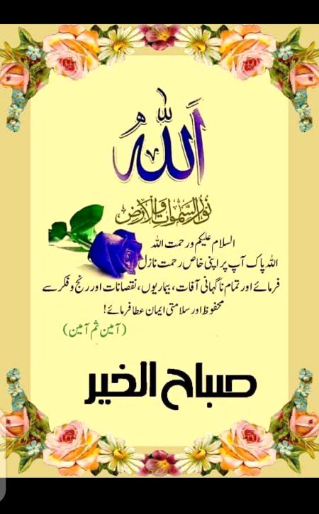 Islamic Quotes image
