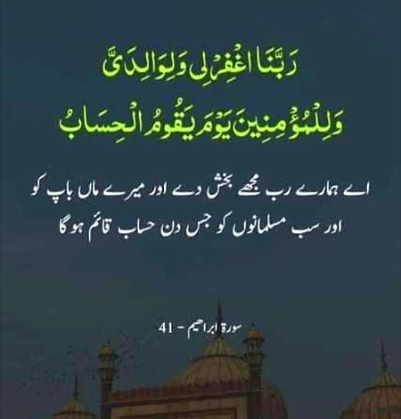 Islamic Quotes image