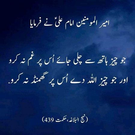 Islamic Quotes image