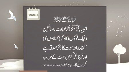 Islamic Quotes image