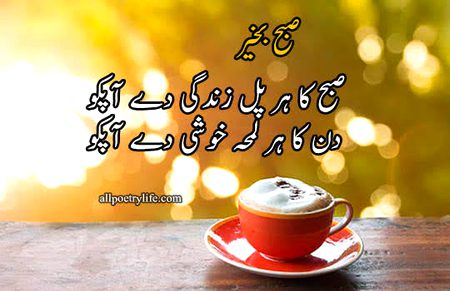 Good morning
