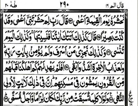 Islamic Quotes image