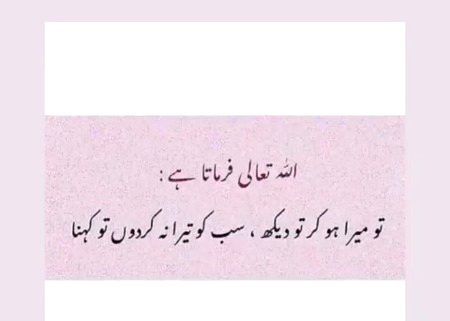 Islamic Quotes image