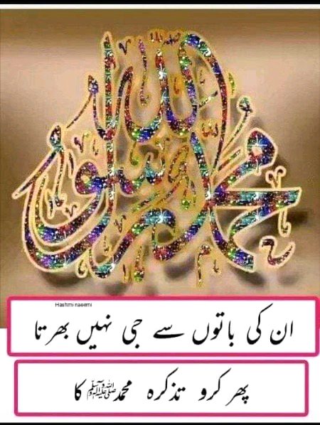 Islamic Quotes image