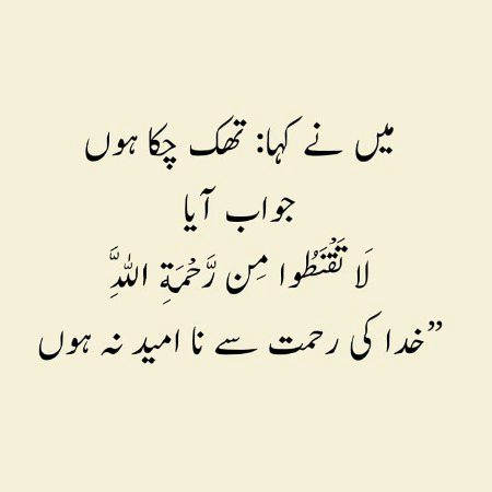 Islamic Quotes image