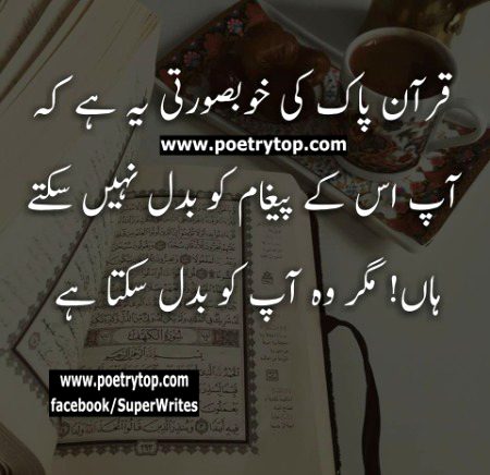 Islamic Quotes image