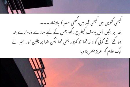 Islamic Quotes image