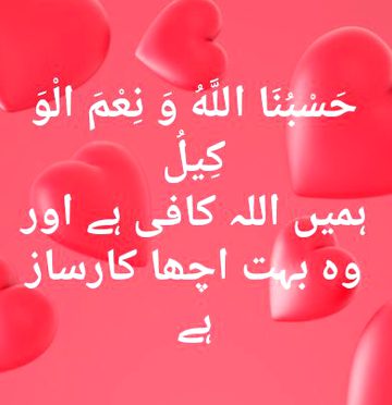 Islamic Quotes image