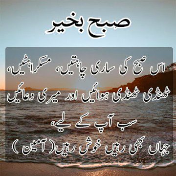 Good morning
