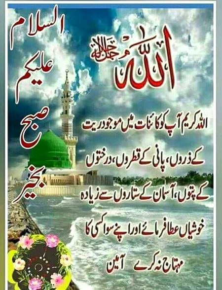 Good morning