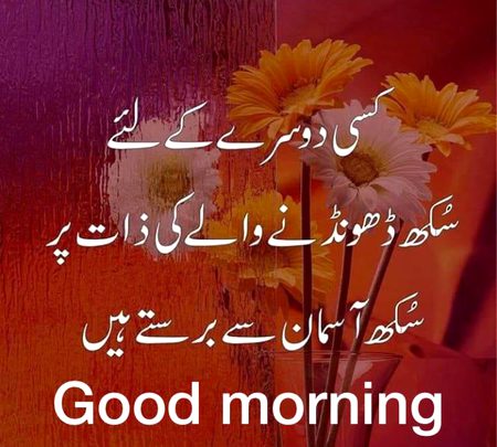 Good morning