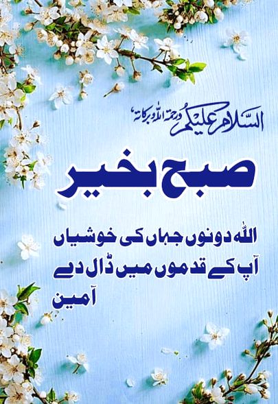 Good morning