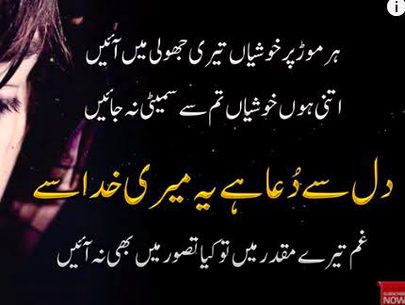 Islamic Quotes image