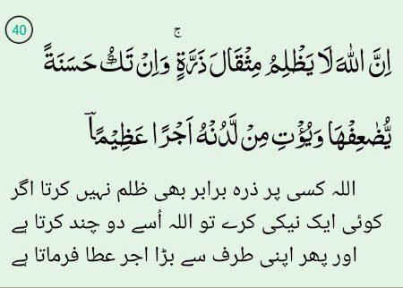 Islamic Quotes image