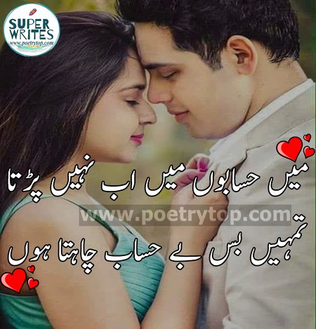 Romantic Poetry image