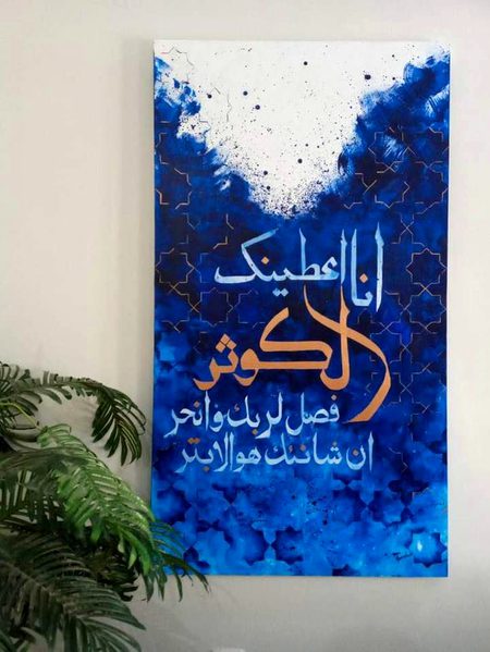 Islamic Quotes image