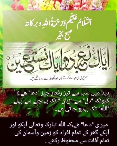 Islamic Quotes image