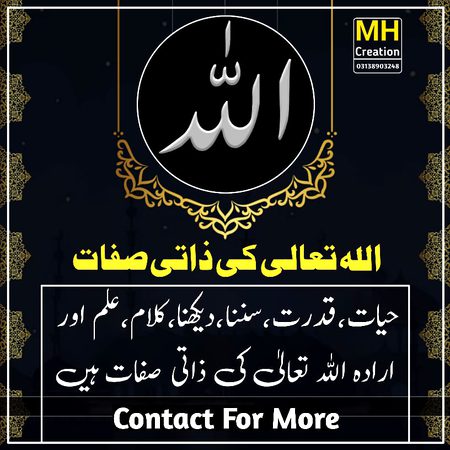 Islamic Quotes image