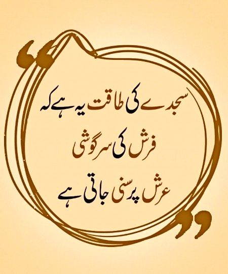 Islamic Quotes image