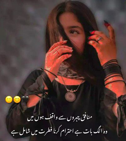 Attitude Poetry image