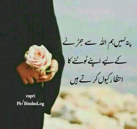 Sad Poetry image