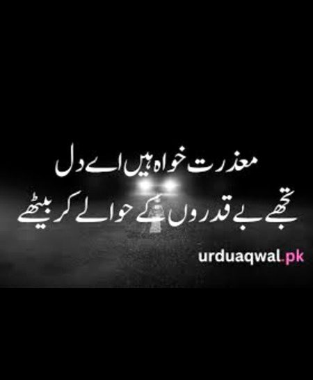 Sad Poetry image