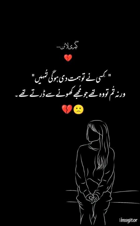 Sad Poetry image