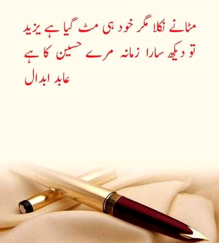 Islamic Quotes image