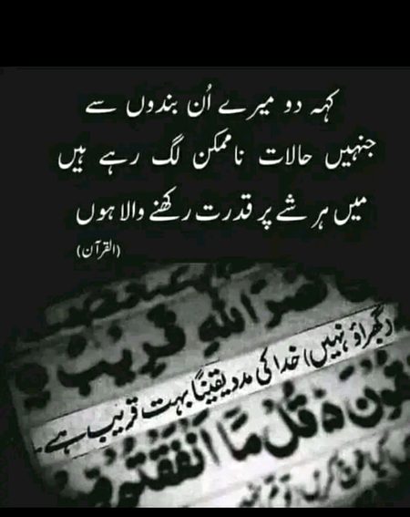 Islamic Quotes image