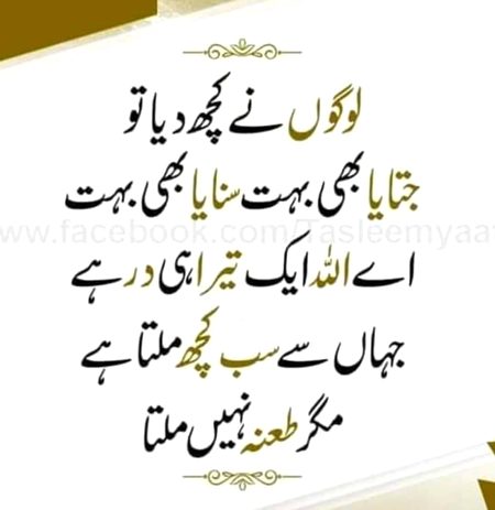 Islamic Quotes image