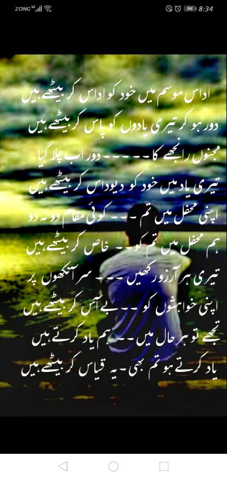 Sad Poetry image