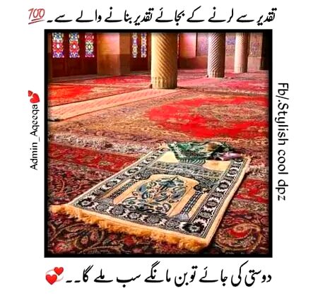 Islamic Quotes image