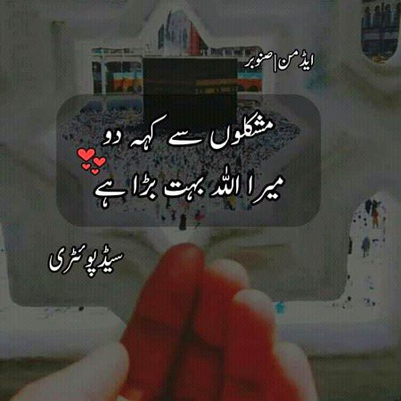 Islamic Quotes image