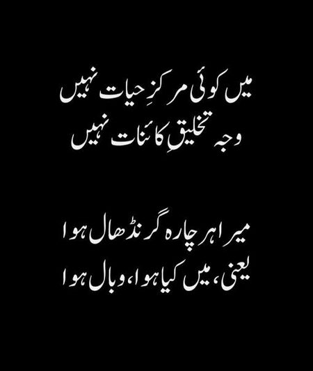 Sad Poetry image