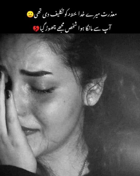 Sad Poetry image
