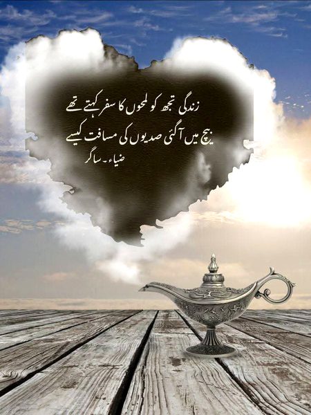 Sad Poetry image