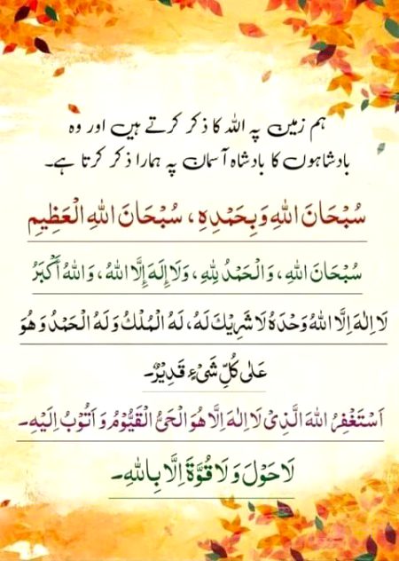 Islamic Quotes image