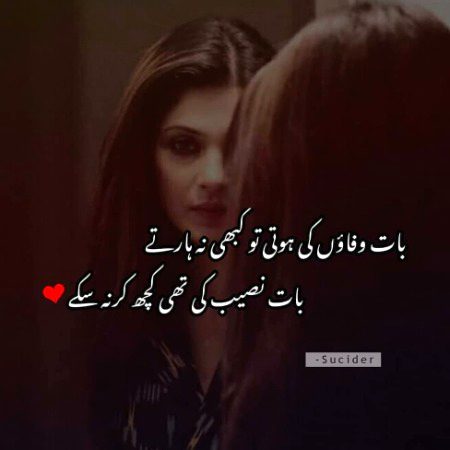 Sad Poetry image