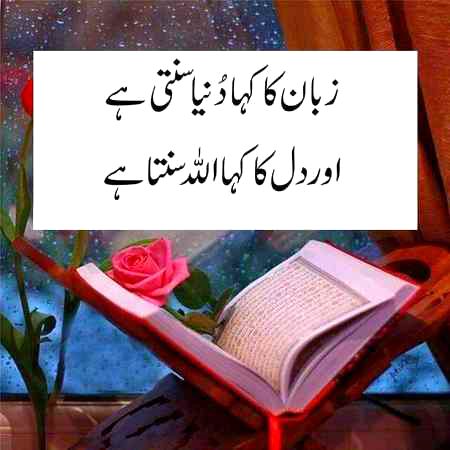 Islamic Quotes image