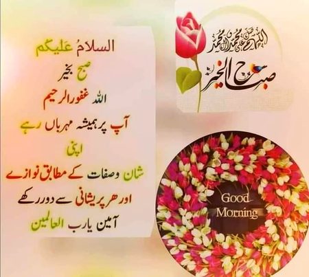 Good morning