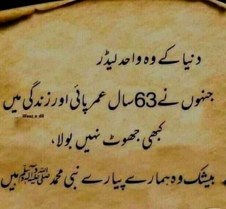 Islamic Quotes image