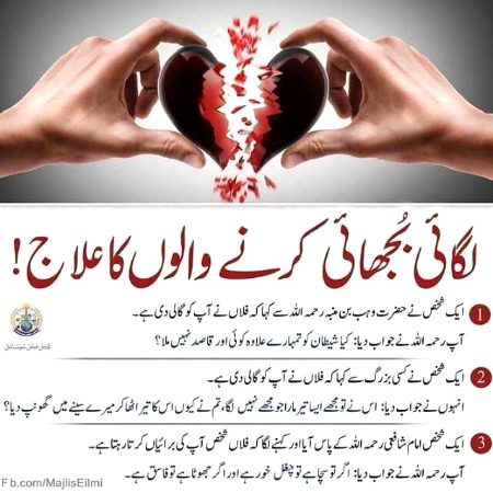 Islamic Quotes image