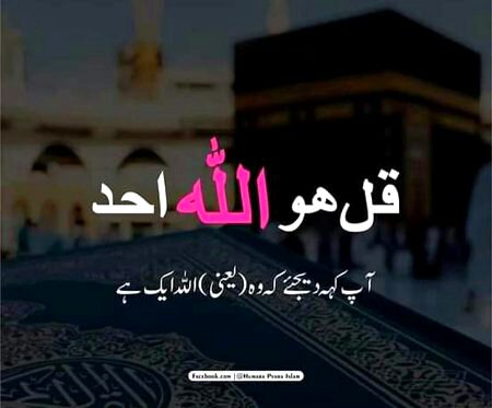 Islamic Quotes image