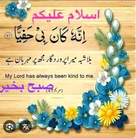 Islamic Quotes image