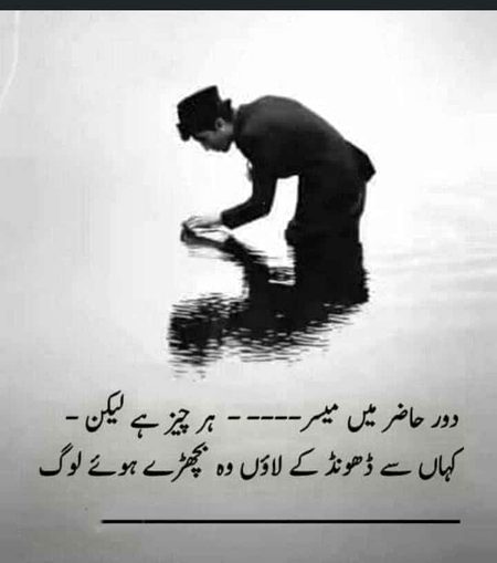 Sad Poetry image